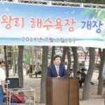 인천, 피서객 맞이 완료-해수욕장 개장